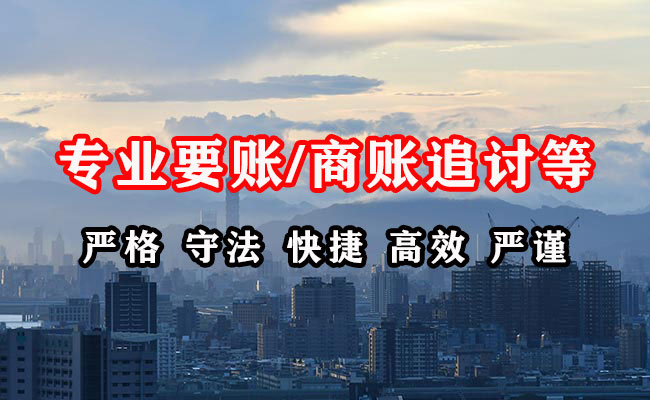 槐荫要账公司